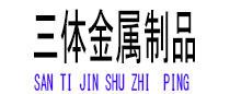 通化光伏配件